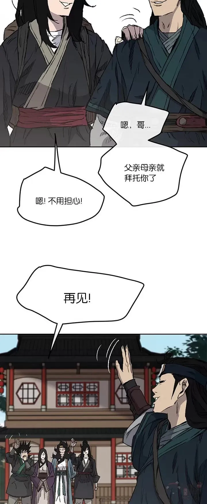 第37话 前往铁剑白家 第30页
