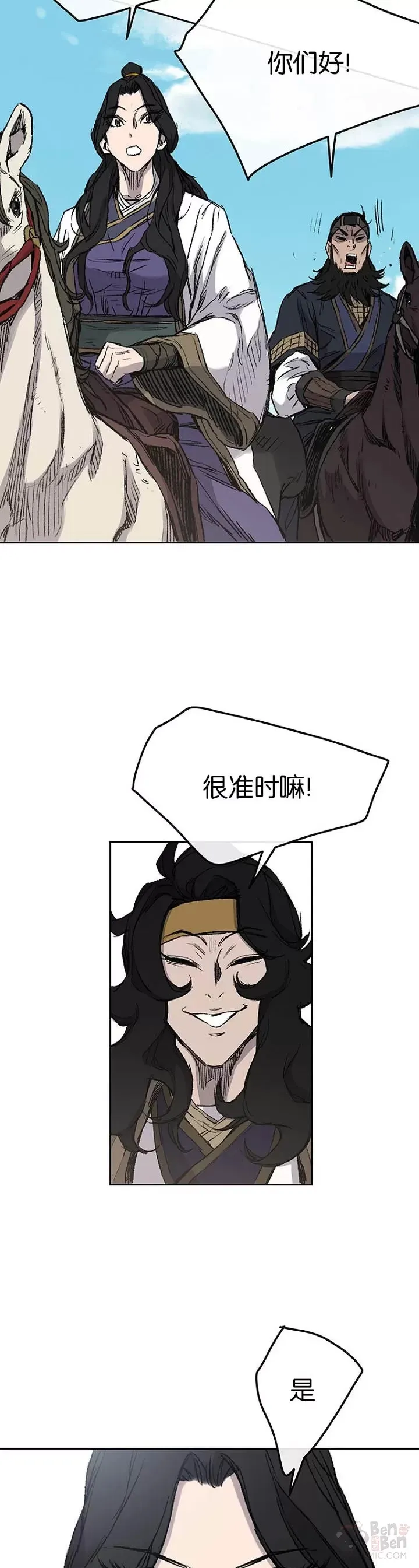 第37话 前往铁剑白家 第33页