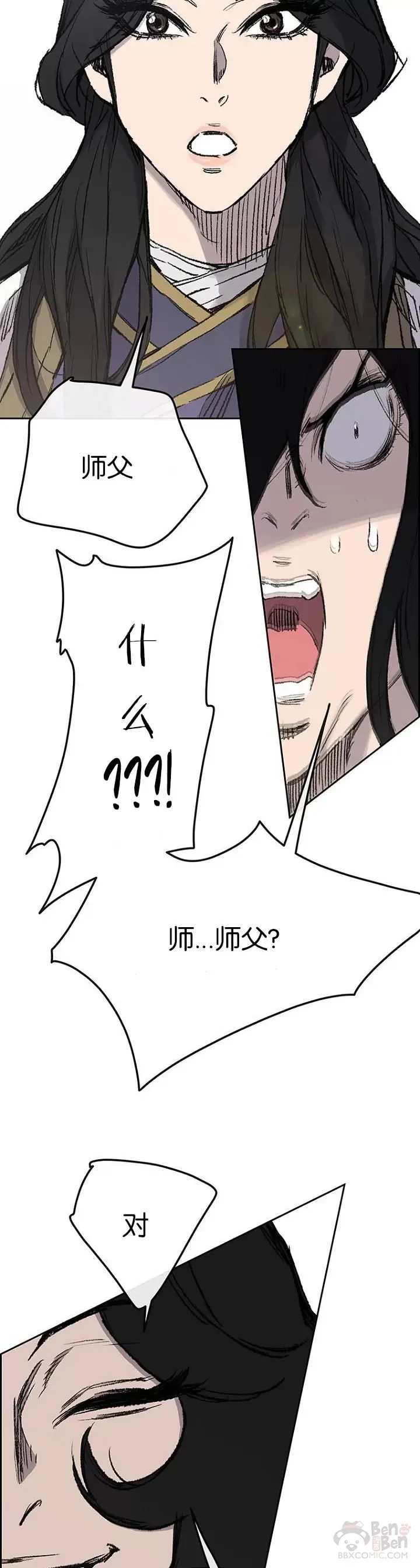 第37话 前往铁剑白家 第34页