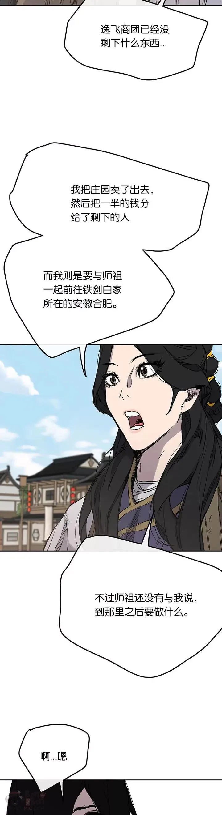 第38话 路见不平 第6页