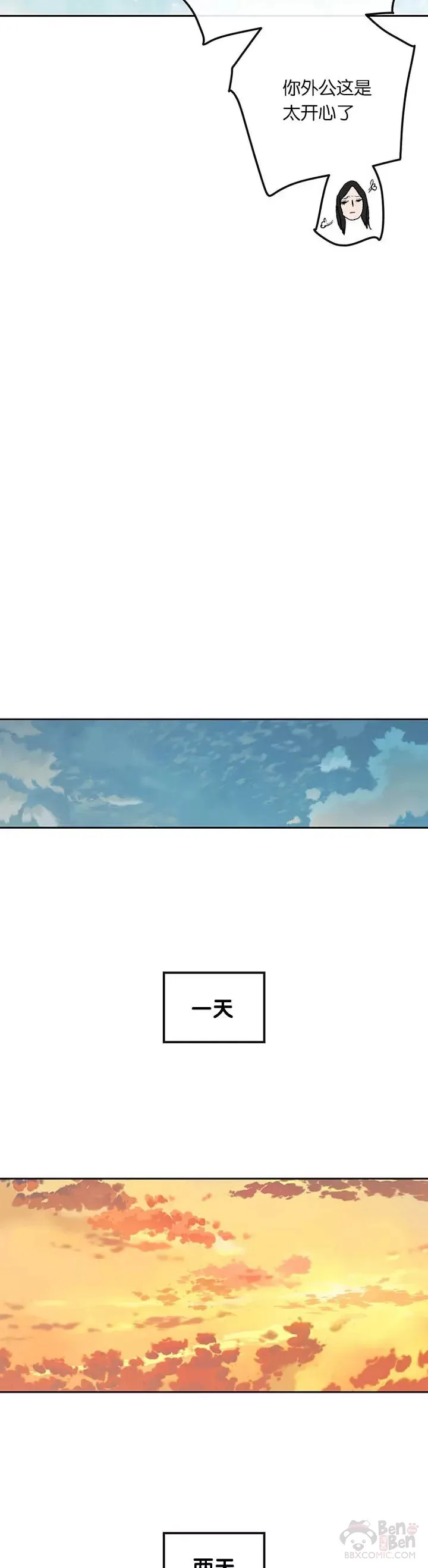 第38话 路见不平 第8页