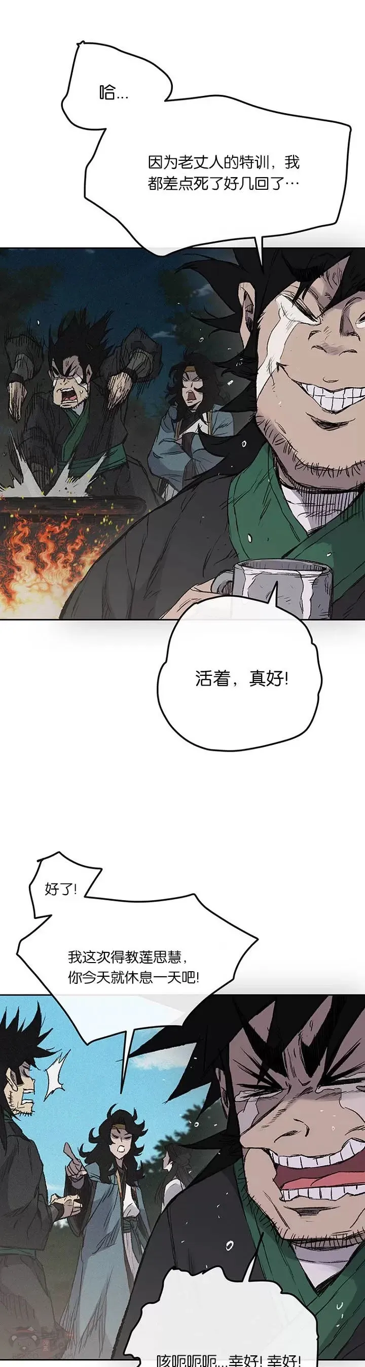 第38话 路见不平 第13页