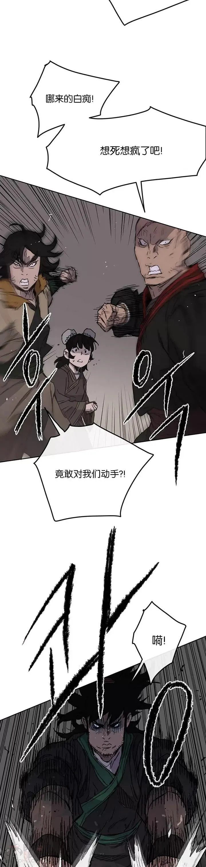 第38话 路见不平 第20页