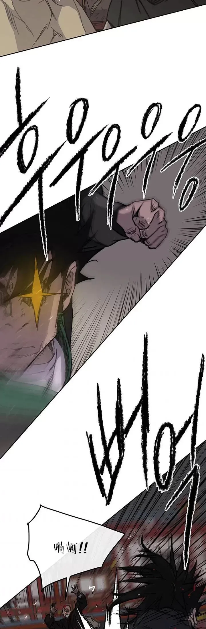 第38话 路见不平 第22页