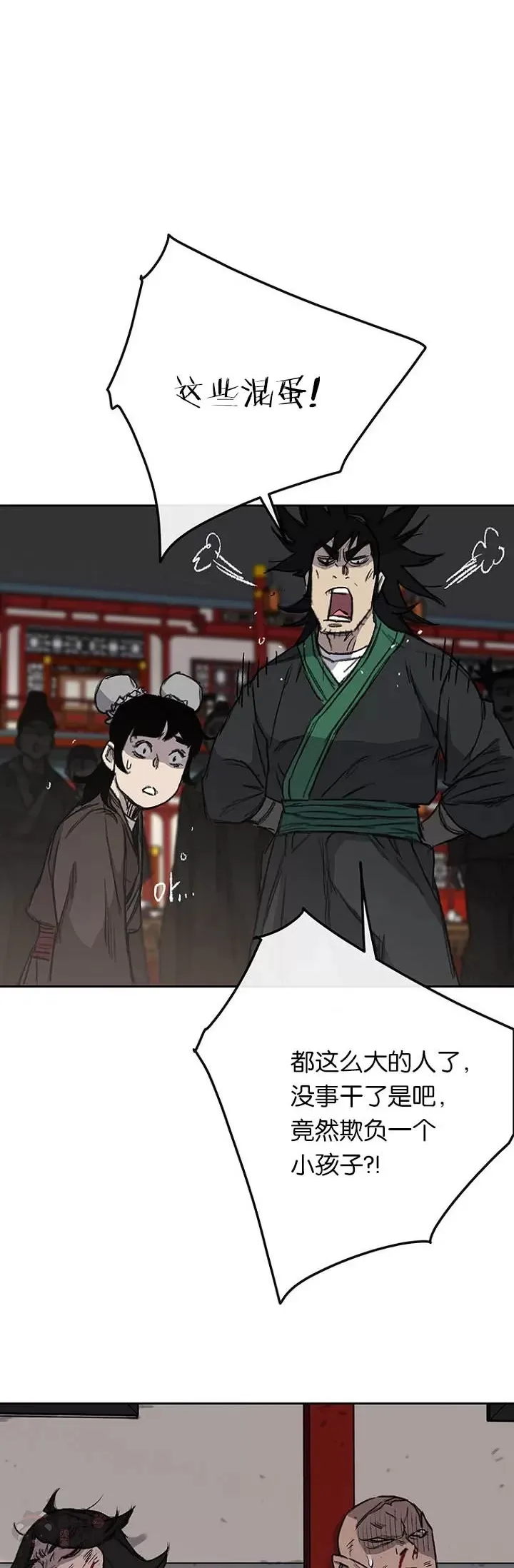 第38话 路见不平 第24页