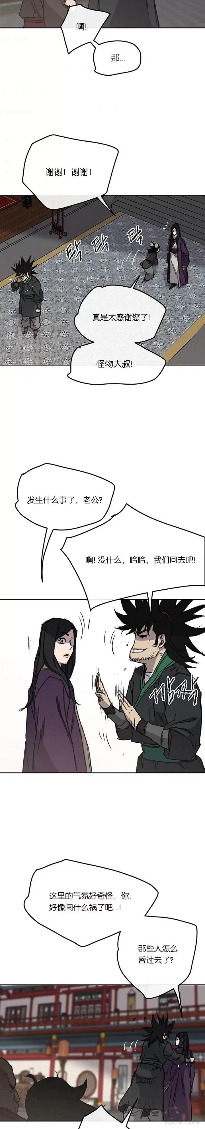 第38话 路见不平 第27页