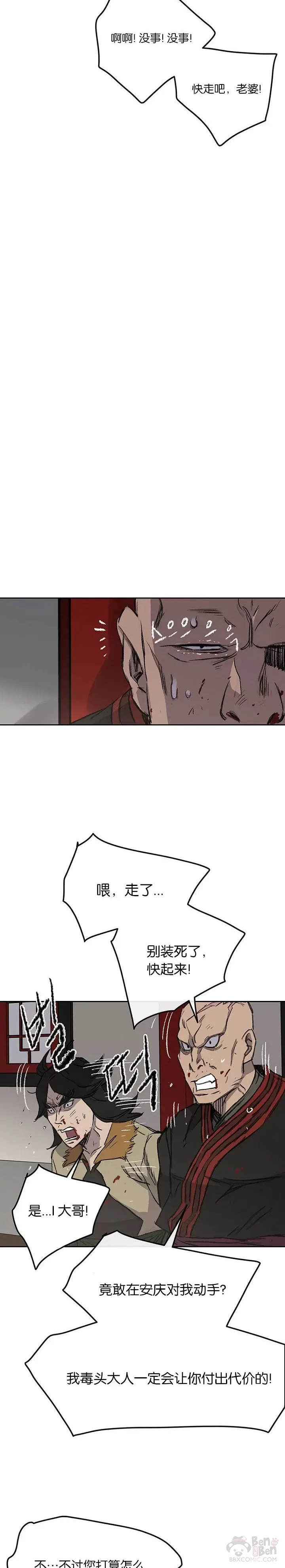 第38话 路见不平 第28页