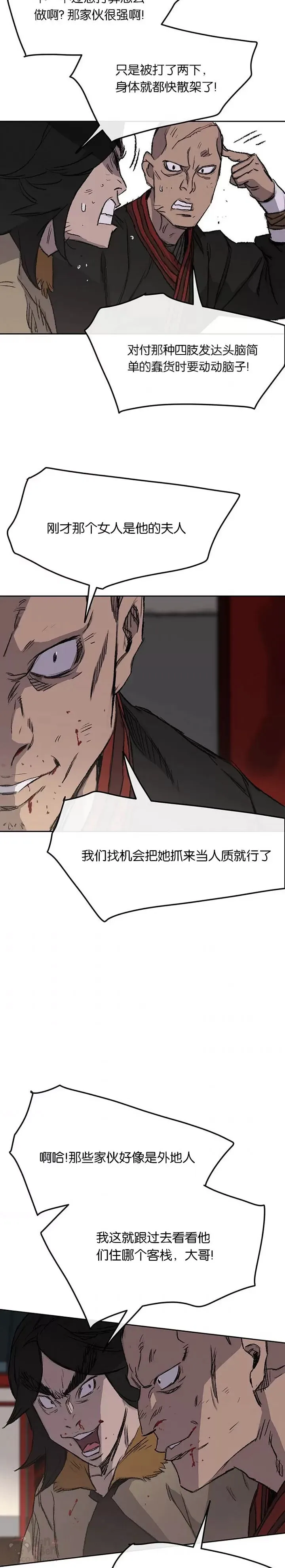 第38话 路见不平 第29页