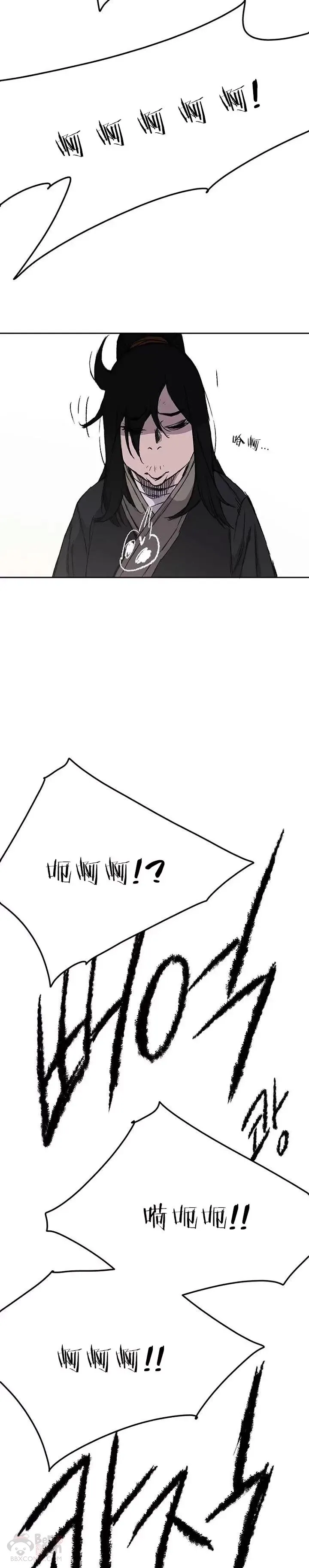 第39话 狄火狐团 第9页