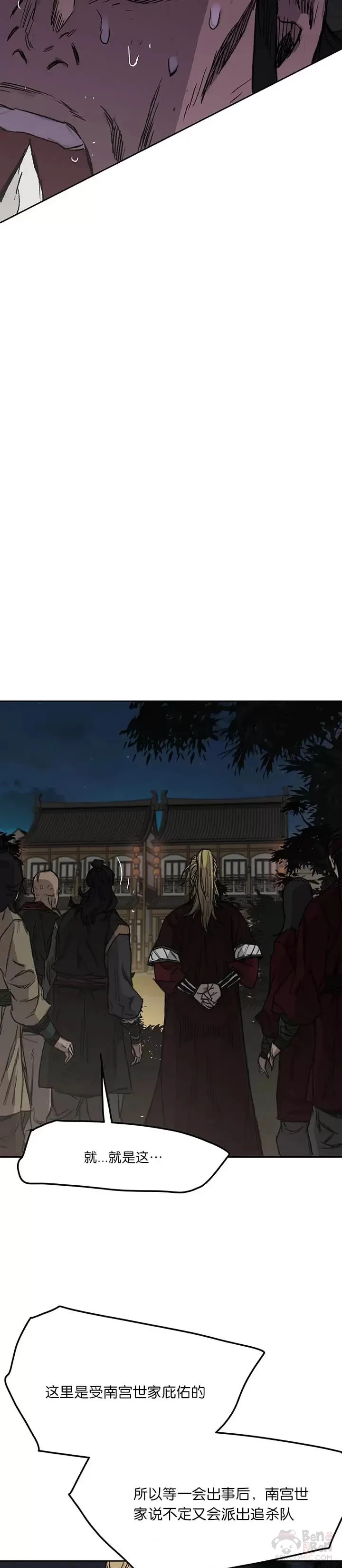 第39话 狄火狐团 第16页