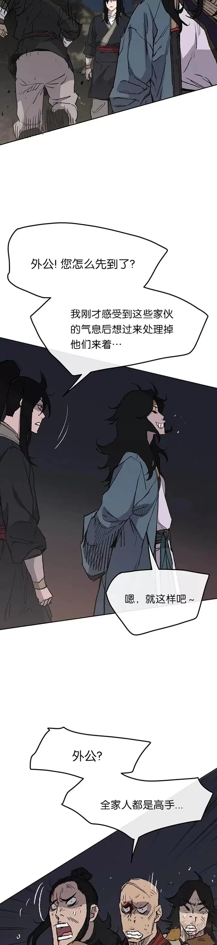 第39话 狄火狐团 第26页