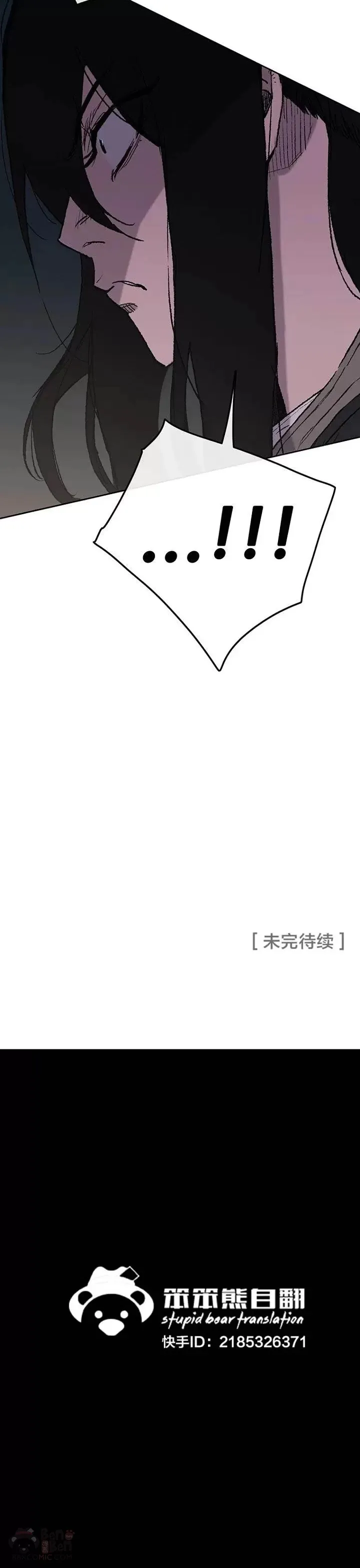 第39话 狄火狐团 第30页