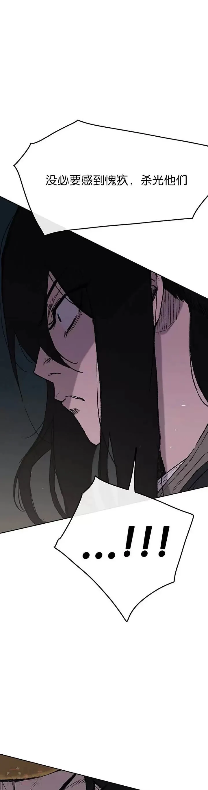 第39话 狄火狐团 第32页