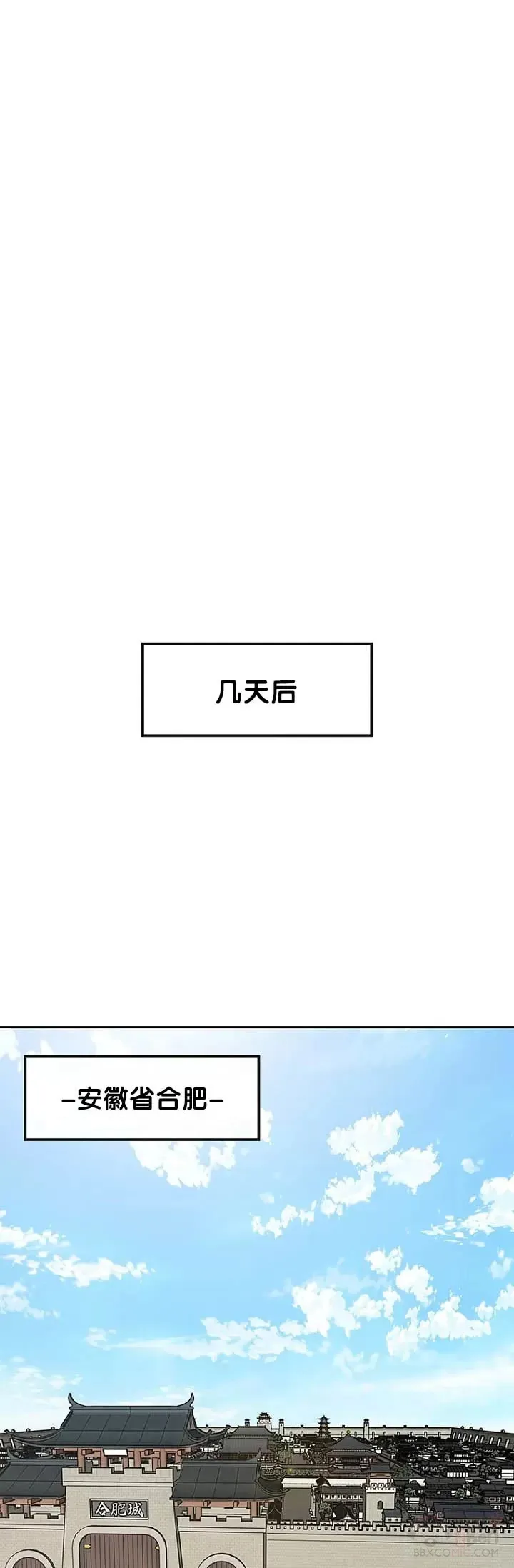 第40话 铁剑白家 第26页