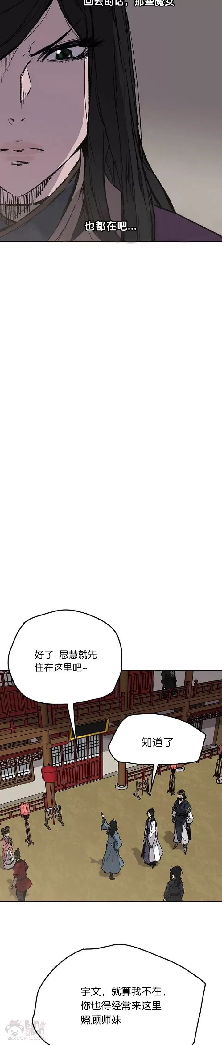 第40话 铁剑白家 第34页