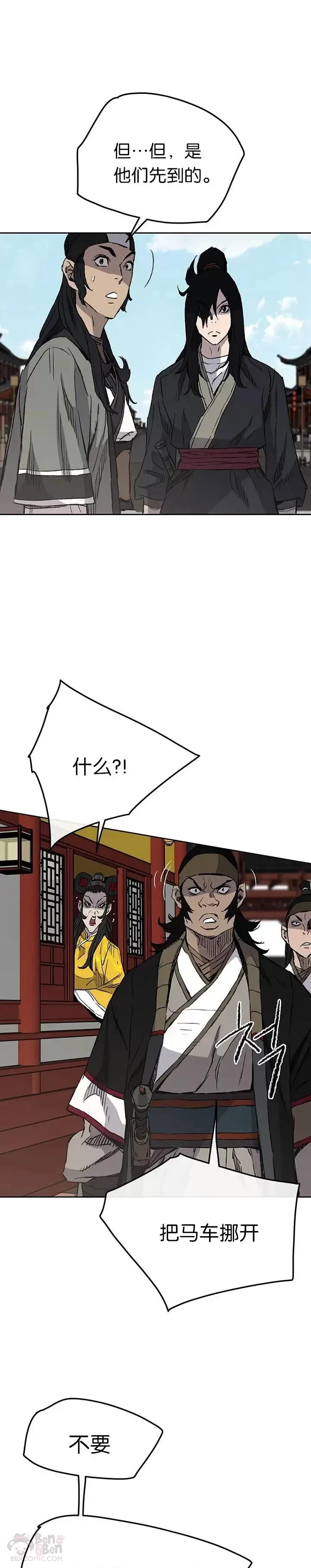 第41话 我叫白尚云 第3页