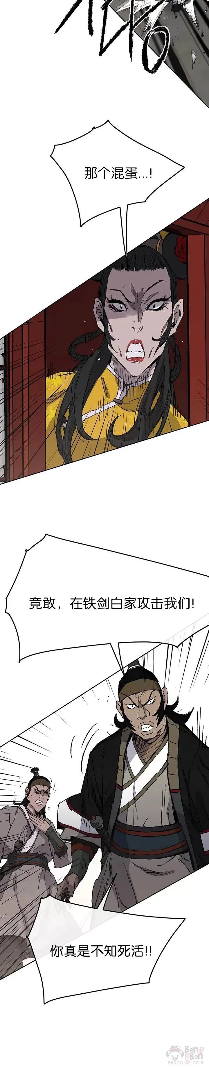 第41话 我叫白尚云 第7页