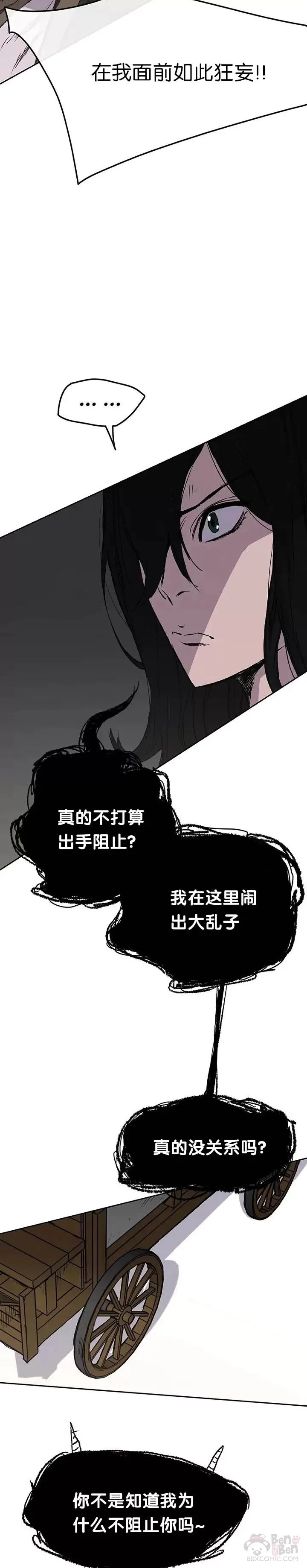 第41话 我叫白尚云 第10页