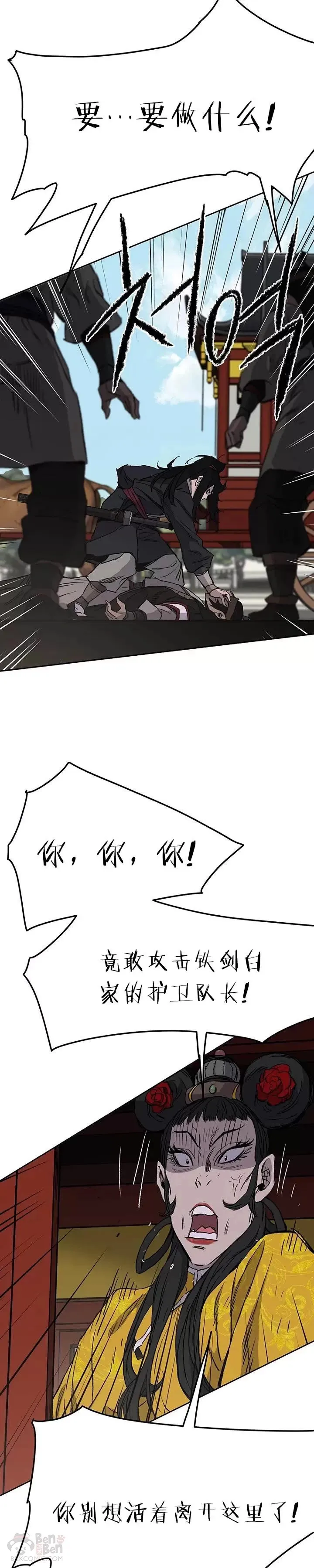 第41话 我叫白尚云 第15页