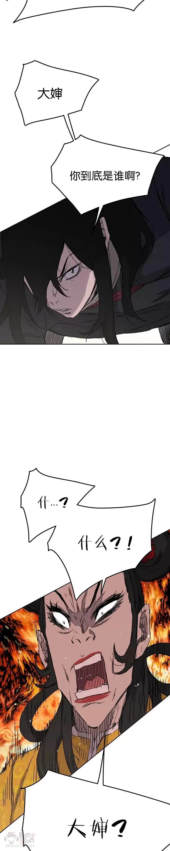 第41话 我叫白尚云 第16页