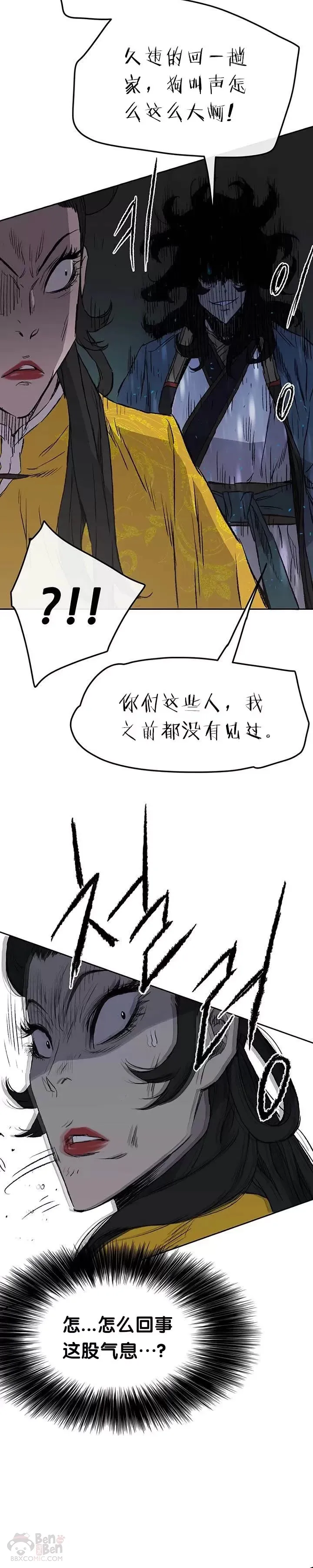 第41话 我叫白尚云 第19页