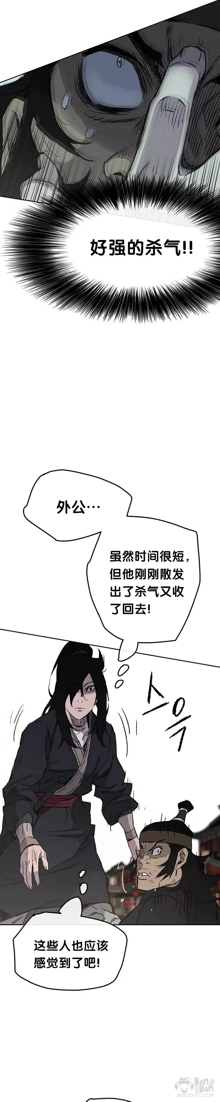 第41话 我叫白尚云 第20页