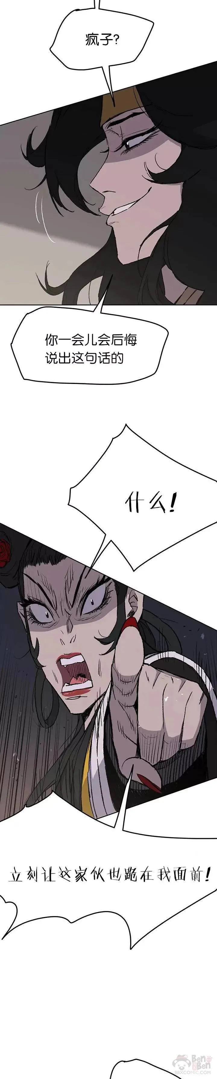 第41话 我叫白尚云 第22页