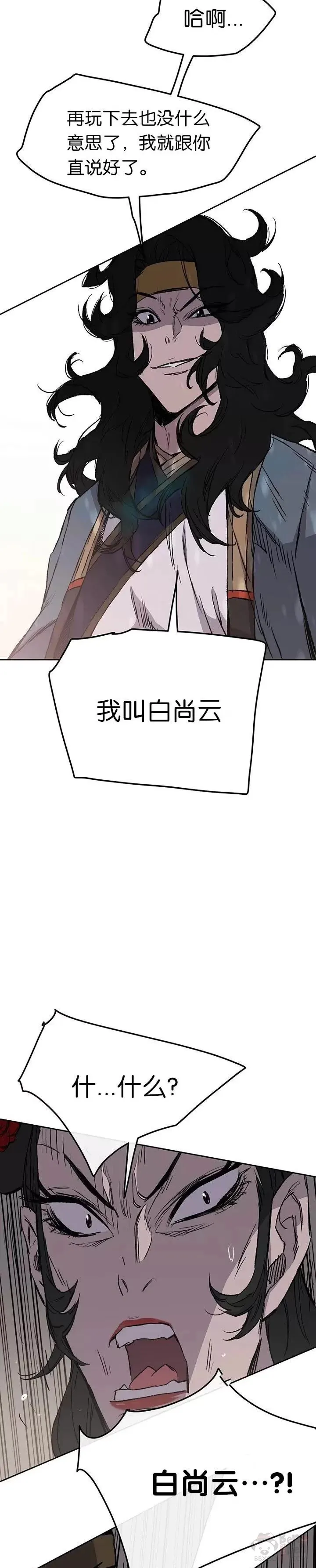 第41话 我叫白尚云 第23页