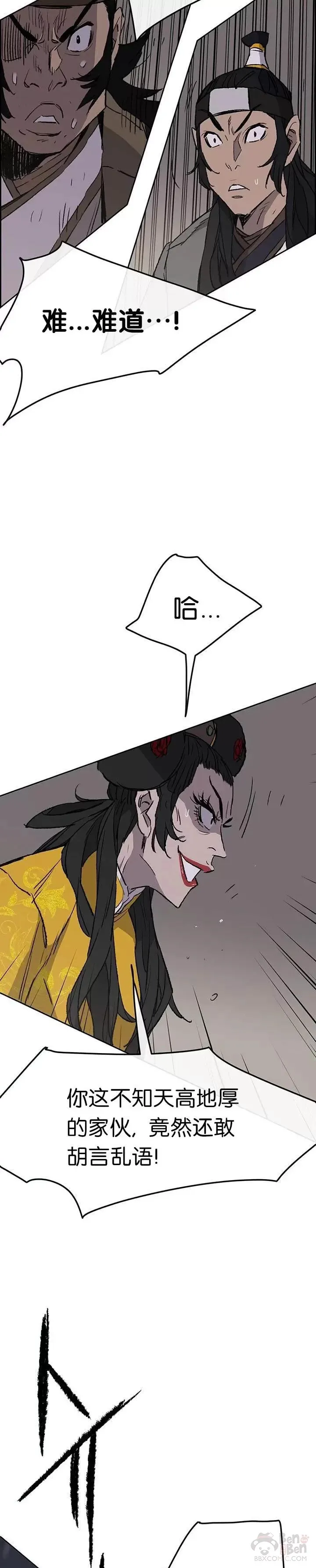第41话 我叫白尚云 第24页