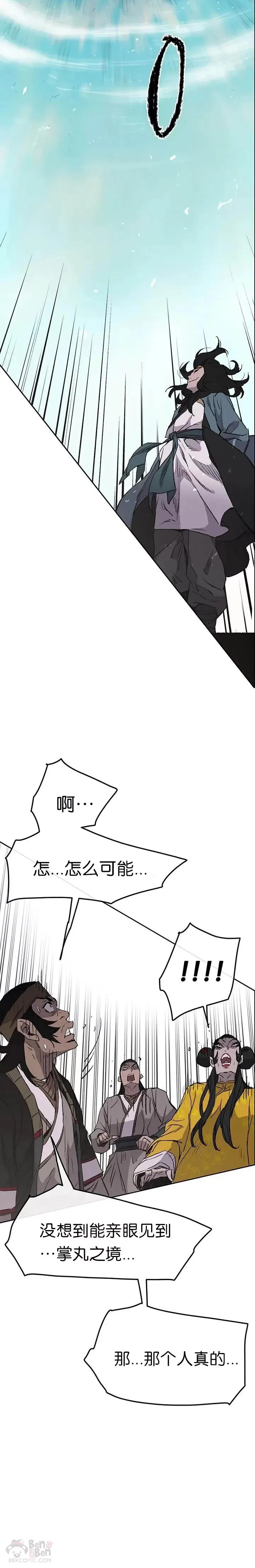 第41话 我叫白尚云 第27页