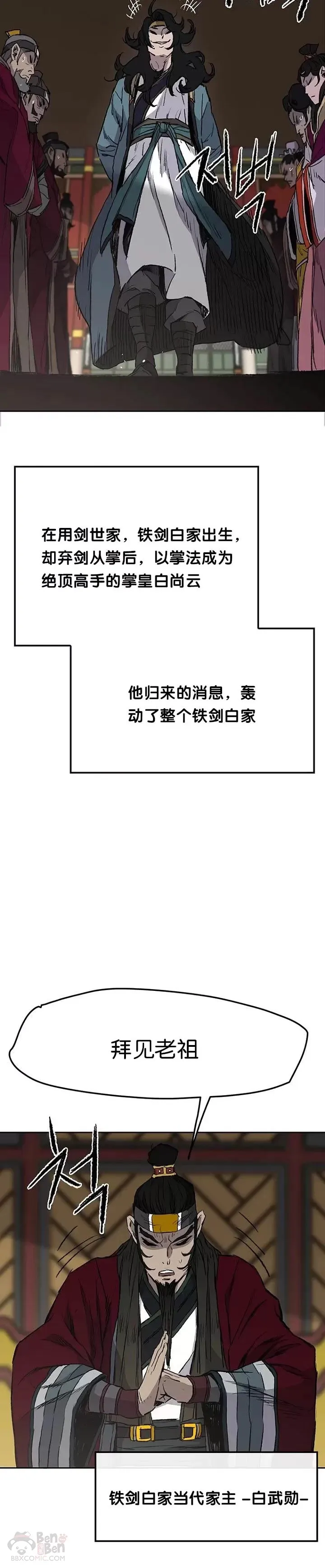 第42话 别逼我杀你们 第12页