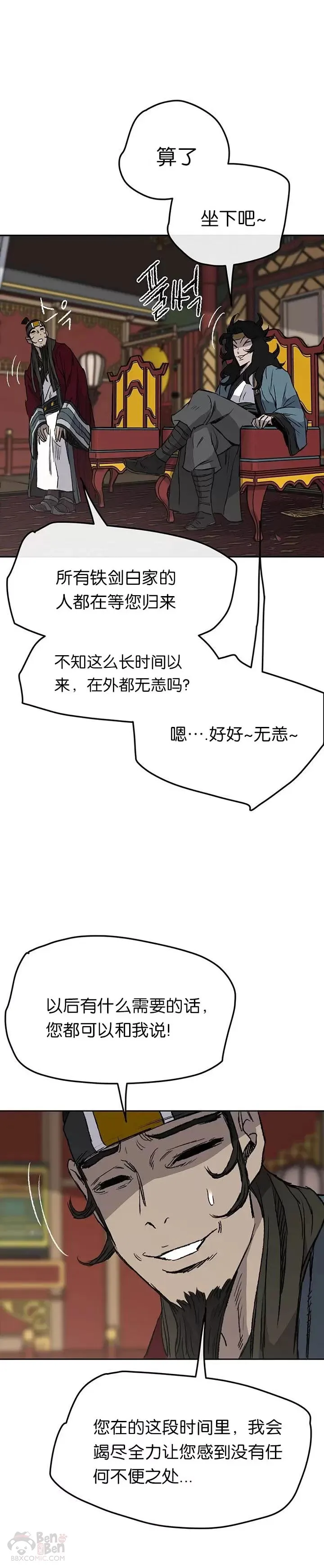 第42话 别逼我杀你们 第13页