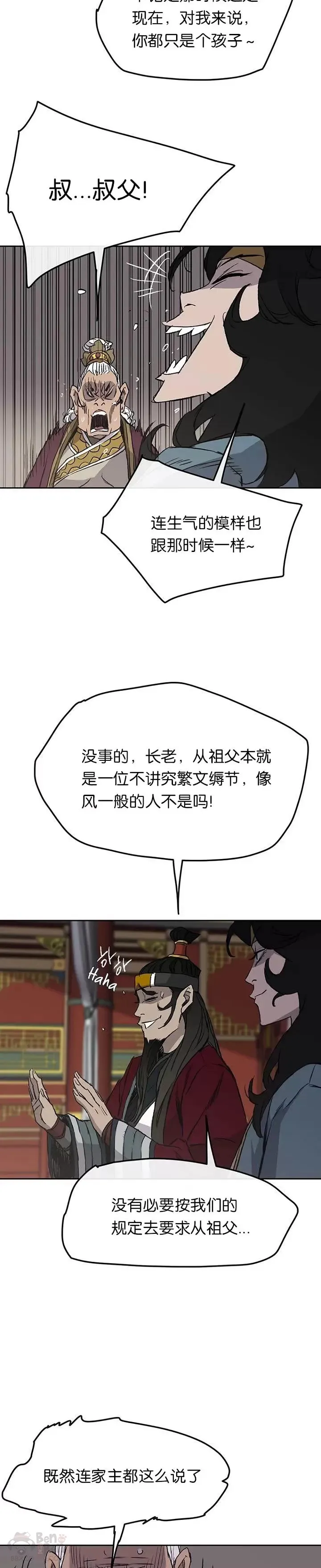 第42话 别逼我杀你们 第19页
