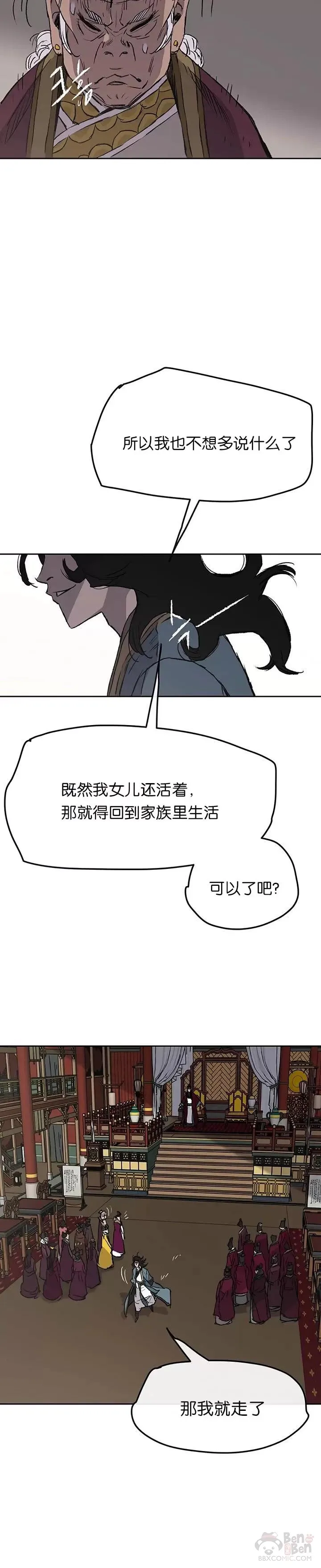第42话 别逼我杀你们 第20页