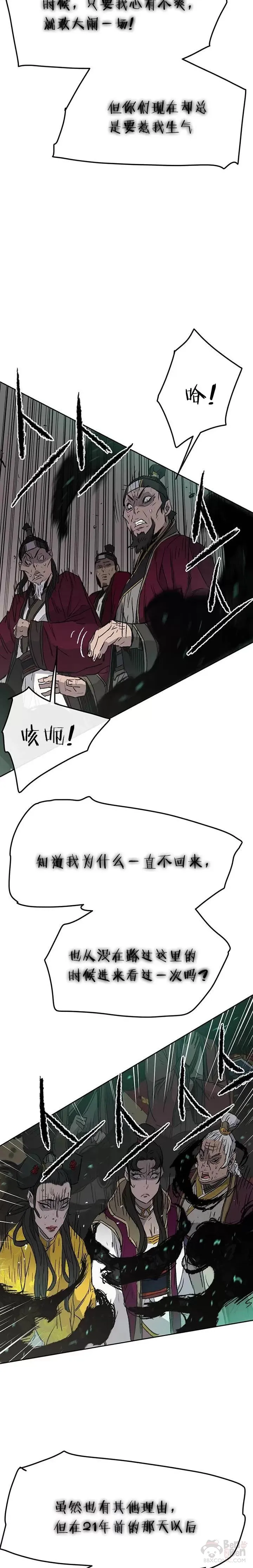 第42话 别逼我杀你们 第24页