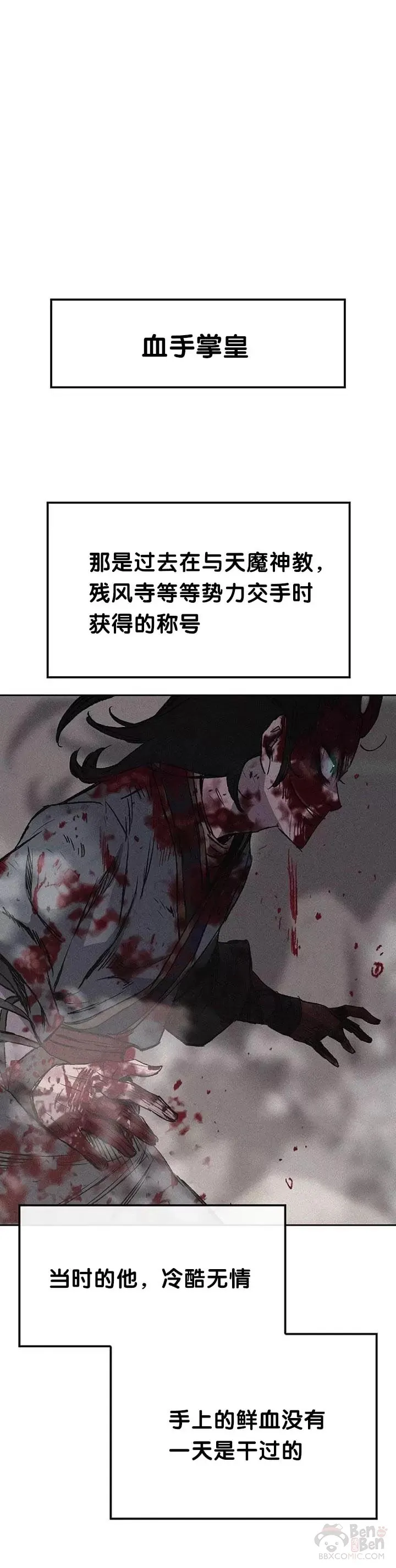 第43话 幕后黑手 第10页