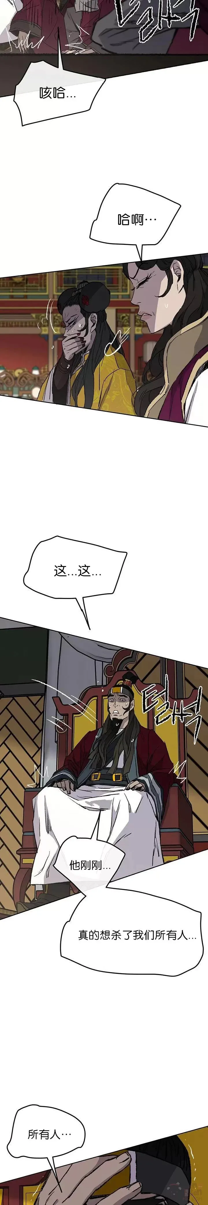 第43话 幕后黑手 第15页