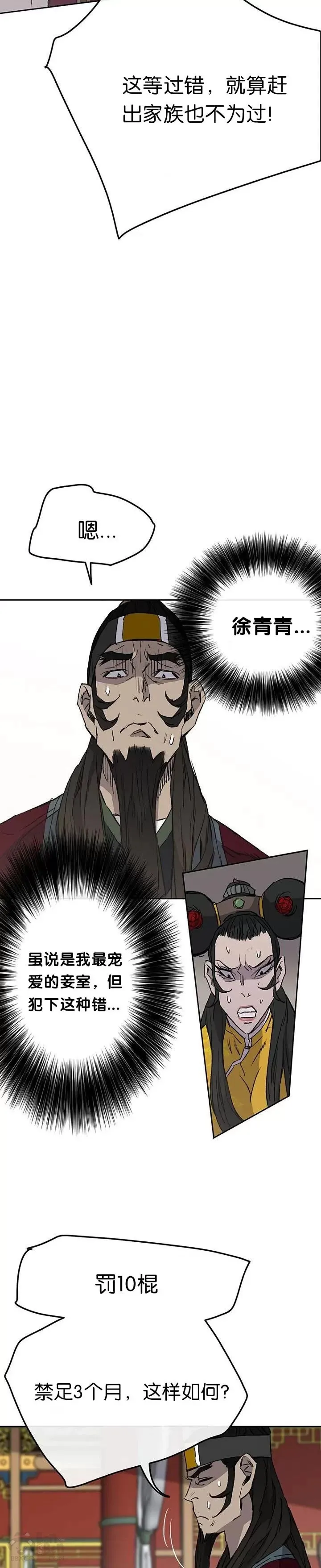 第43话 幕后黑手 第18页