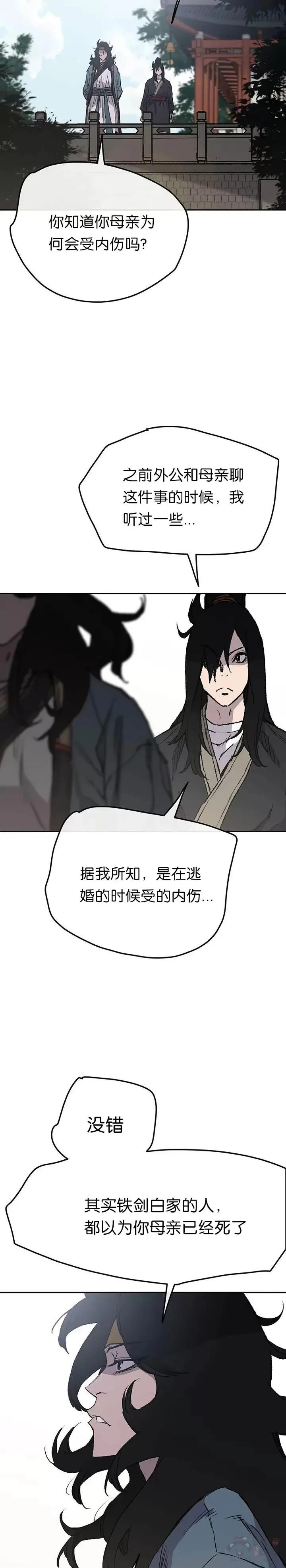 第43话 幕后黑手 第25页