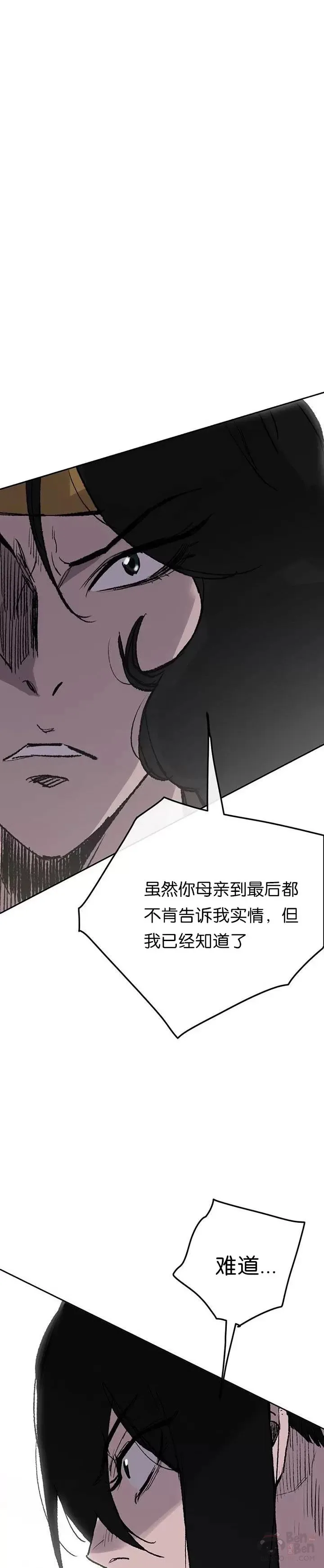 第43话 幕后黑手 第28页
