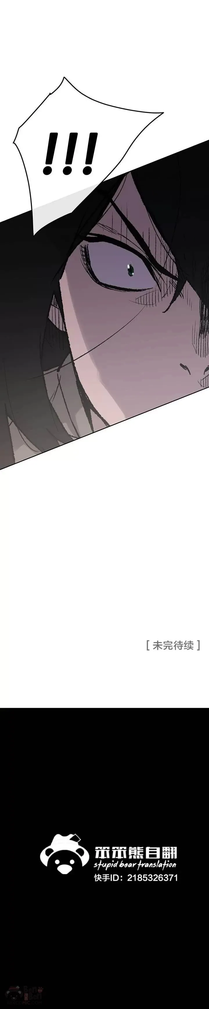 第43话 幕后黑手 第30页