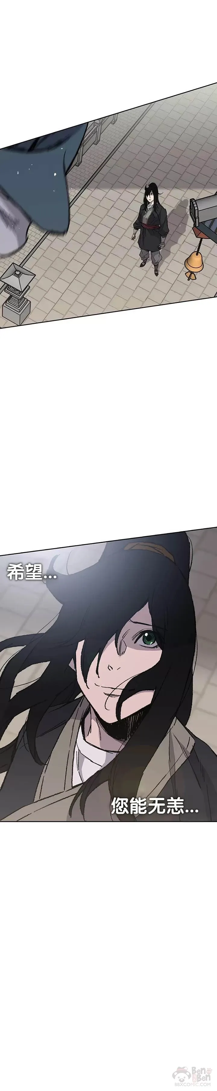 第44话 护卫武士?! 第15页