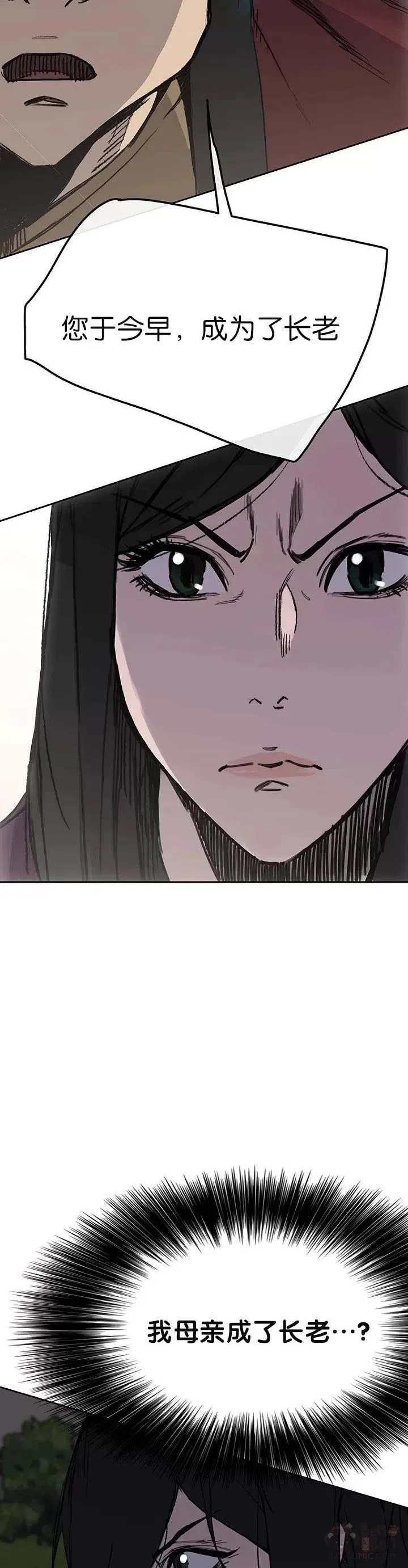 第44话 护卫武士?! 第24页