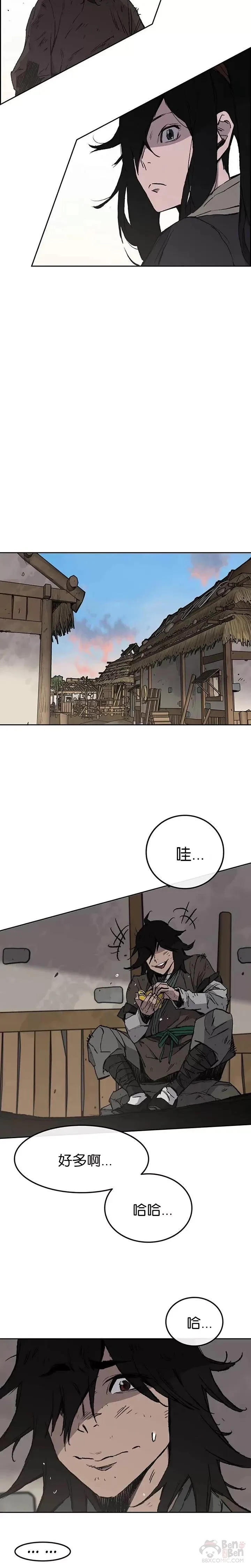 第45话 寻找有用之才 第10页