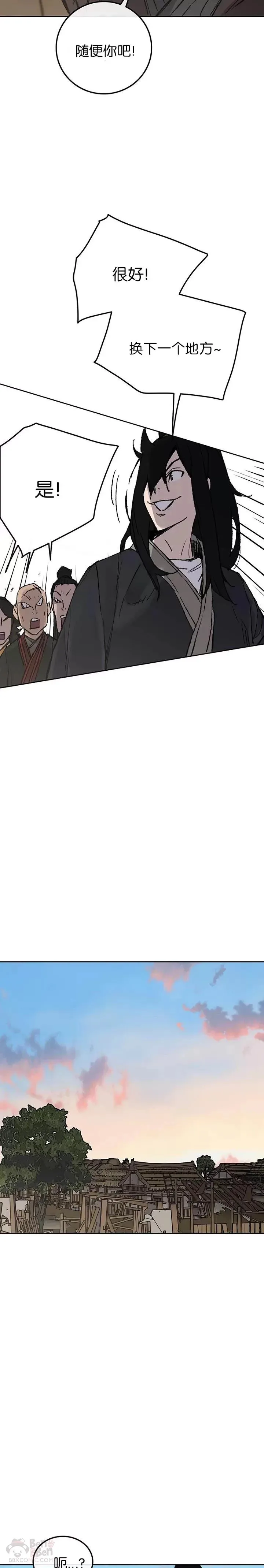 第45话 寻找有用之才 第16页