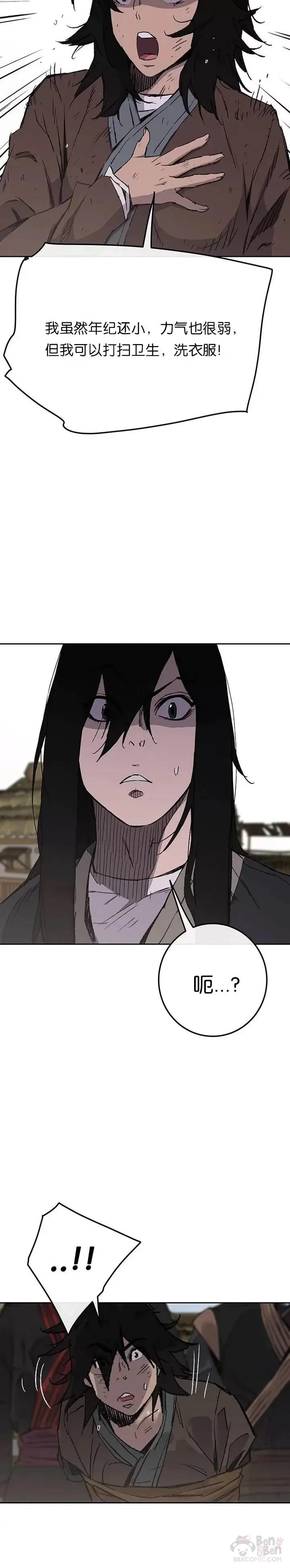 第46话 被揍的父亲 第2页