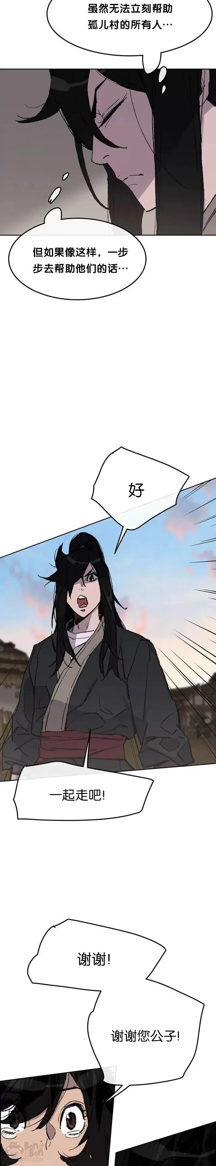 第46话 被揍的父亲 第4页