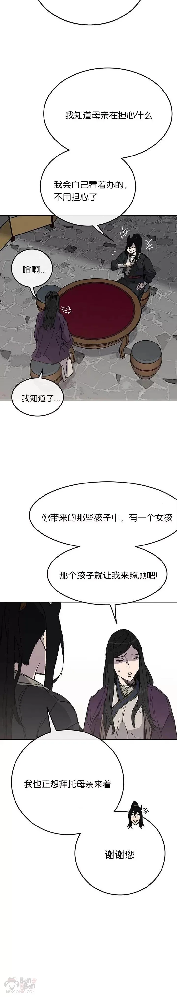 第46话 被揍的父亲 第7页