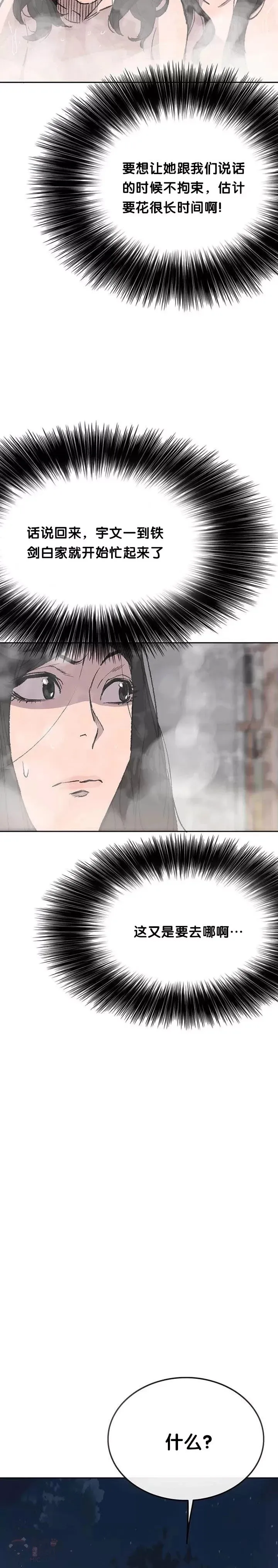 第46话 被揍的父亲 第9页