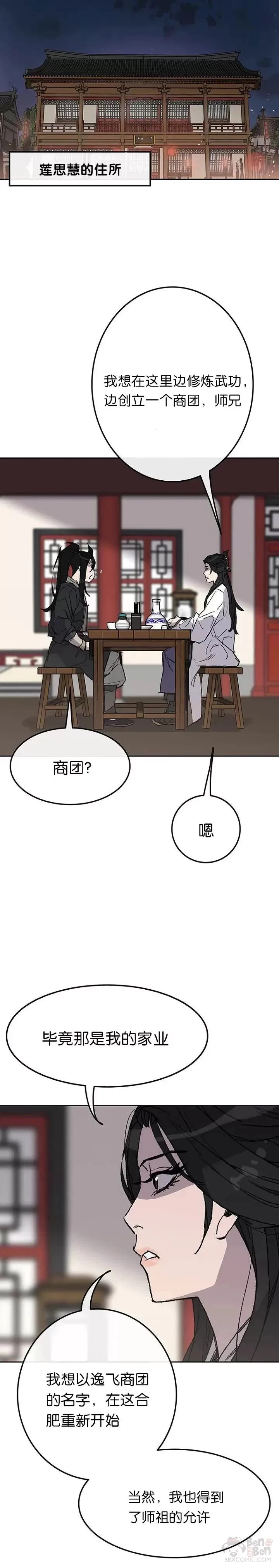 第46话 被揍的父亲 第10页